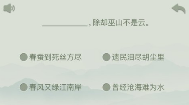 耐玩的古诗小游戏有哪几个 受欢迎的古诗手游排行榜2025截图
