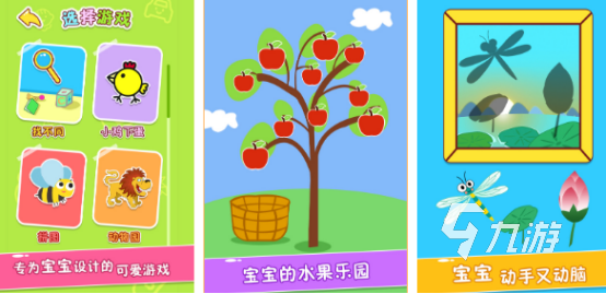 高人气幼儿游戏有哪些2025受欢迎到幼儿手游排行榜
