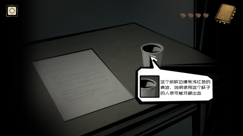 無面之囚截圖