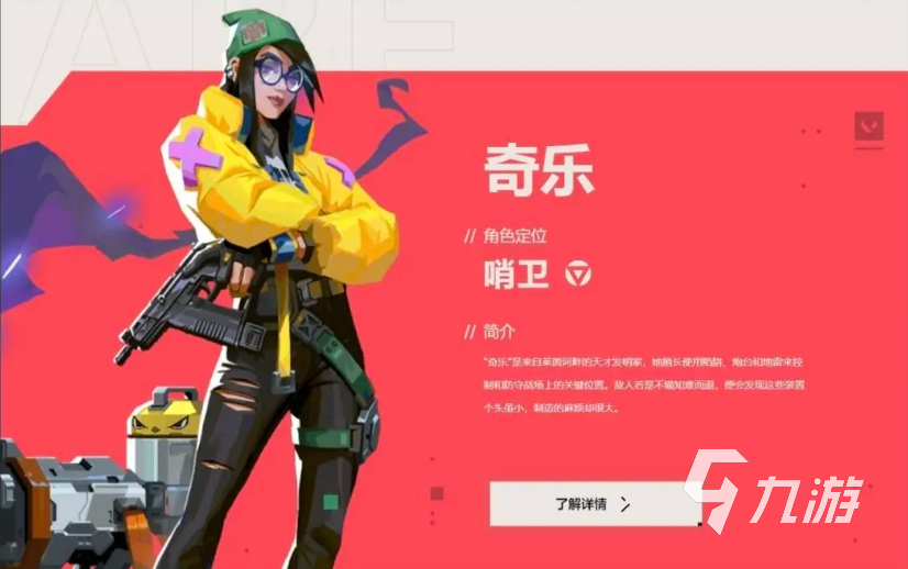 无畏契约手游英雄强度一览 无畏契约源能行动英雄实战攻略