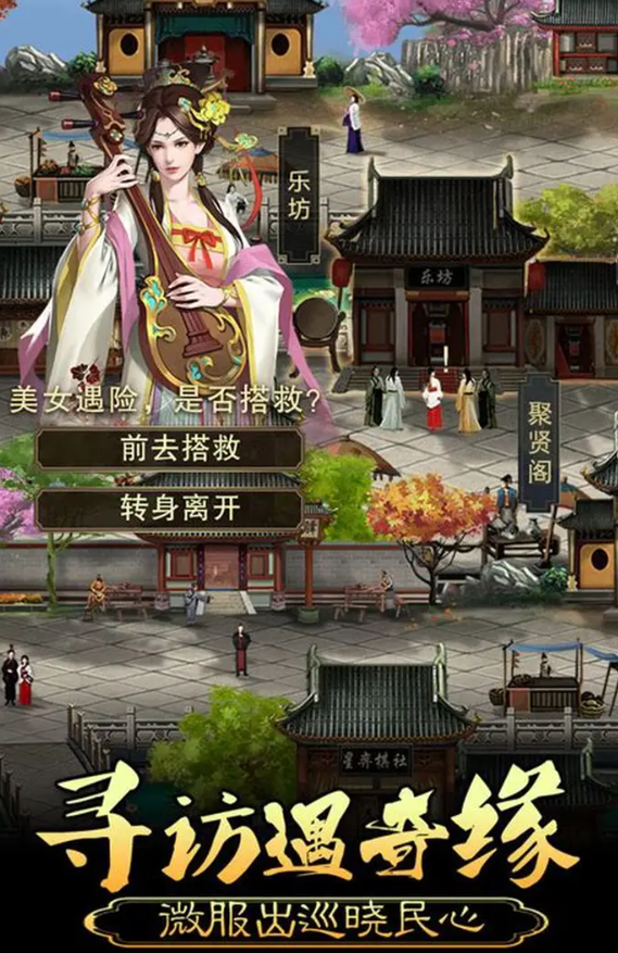 自由度高的皇帝游戏下载介绍2025 质量高的皇帝游戏一览截图