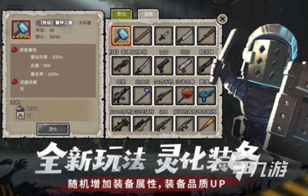 有趣的幸存者游戲下載推薦 好玩的幸存者游戲合集2025