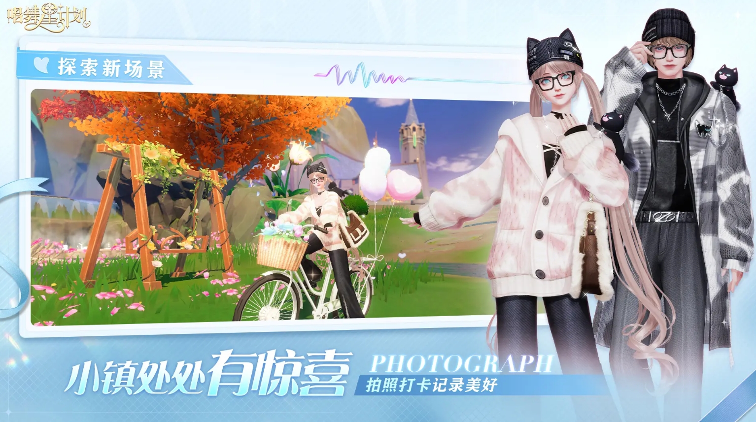 閨蜜小游戲兩個人玩的有哪些 2025適合與閨蜜體驗的手游盤點截圖