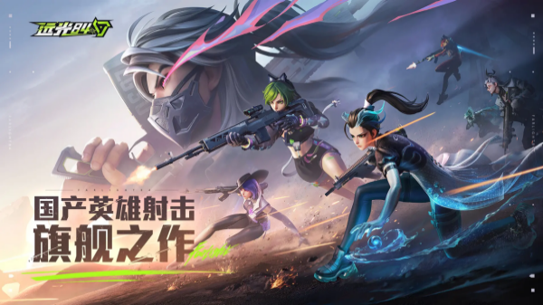 近年热门网游排行 2025最好玩的网络手机游戏推荐截图