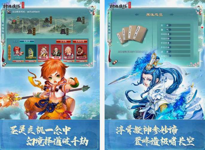 神雕侠侣游戏在哪里下载 2025耐玩的神雕侠侣游戏推荐截图