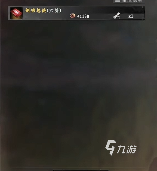 下一站江湖2劍宗總訣怎么拿 下一站江湖2手游劍宗總訣獲取攻略