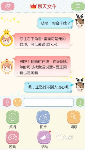跟美女聊天游戏有哪些 2025耐玩的聊天对话游戏下载推荐