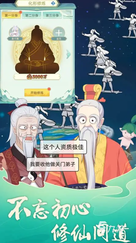 单机修仙游戏哪些值得下载2025 质量高的单机修仙游戏合集