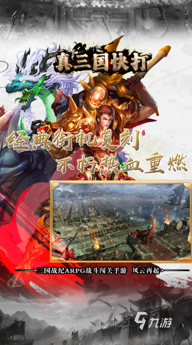 小时候游戏机玩过的经典游戏下载 2025好玩的经典游戏大全