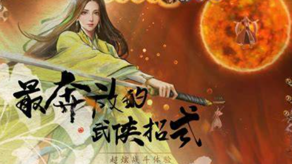 完美世界有哪些游戏值得玩2025 完美世界推出的游戏一览截图