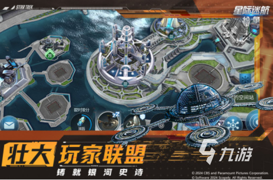 受欢迎的星际迷航游戏哪里下载2025高人气的星际迷航手游下载推荐