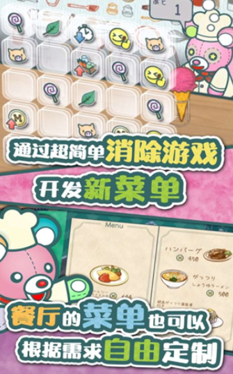 好玩的经营小游戏盘点 2025有趣的经营游戏合集截图