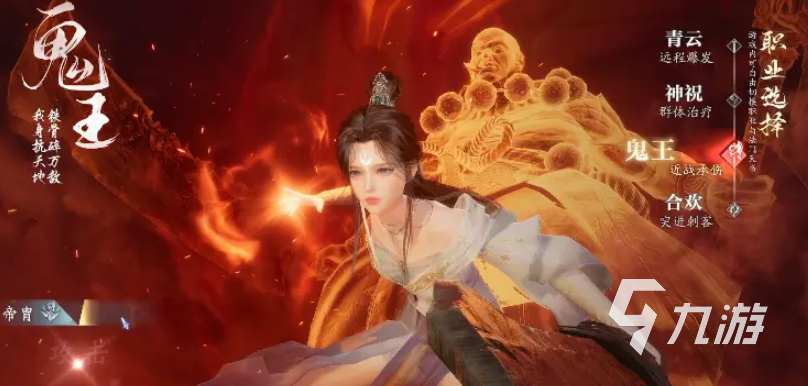诛仙2什么职业好 <a id='link_pop' class='keyword-tag' href='https://www.9game.cn/zhuxian21/'>诛仙2手游</a>什么职业好用