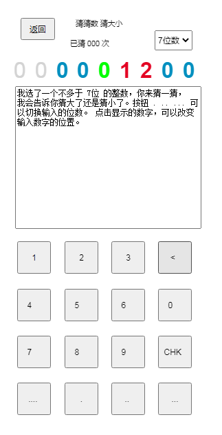 少儿游戏大全7-12岁有哪些介绍2025 适合7-12岁的少儿游戏大全