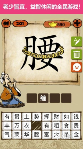 經(jīng)典的猜字游戲100個(gè)合集 2025熱門(mén)的猜字游戲排行榜