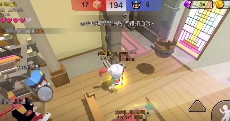 躲貓貓大亂斗下載正版分享 躲貓貓大亂斗下載安裝教程截圖