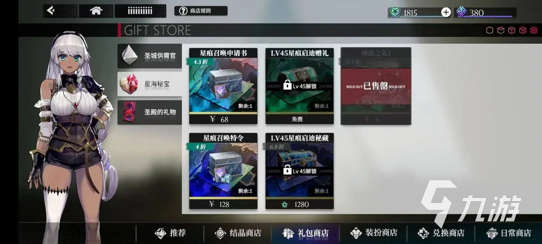 千年之旅的新手攻略大全 千年之旅新手入门教程