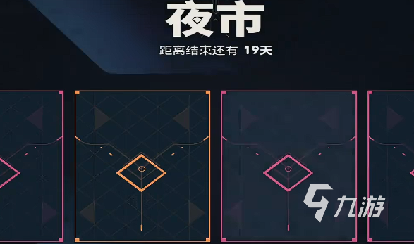 无畏契约手游商店介绍 无畏契约源能行动商店系统讲解