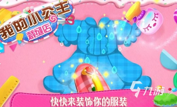 剪衣服的游戏有哪些介绍2025 质量高的剪衣服游戏大全