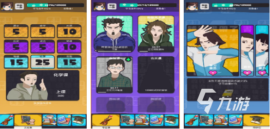 有趣的学习版游戏有哪些2025好玩的学习手游大全