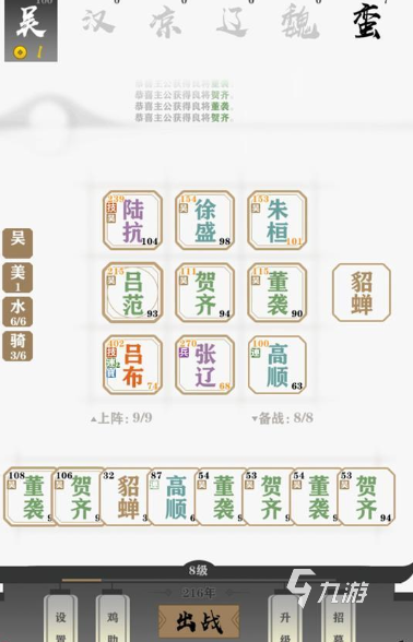 有意思的三国单机版手机游戏有哪些2025 耐玩的三国单机版手机游戏合集