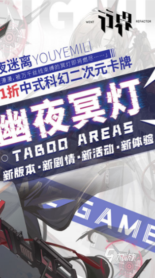 二次元开放世界手游有哪些 2025必玩的二次元开放世界游戏盘点