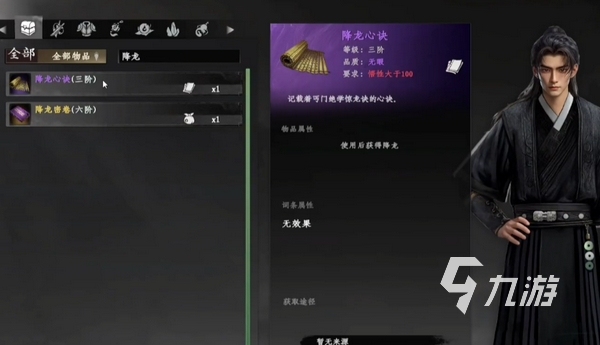 下一站江湖2轩辕十四的碗有什么用​ 下一站江湖2手游轩辕碗用途介绍