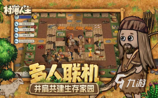 经典的多人联机沙盒游戏推荐 2025受欢迎的多人联机沙盒手游推荐