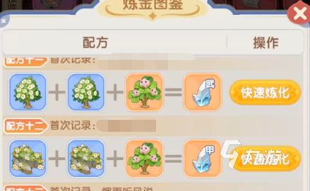仙境传说破晓炼金怎么玩 仙境传说破晓炼金攻略