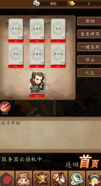 有意思的三国单机版手机游戏有哪些2025 耐玩的三国单机版手机游戏合集截图