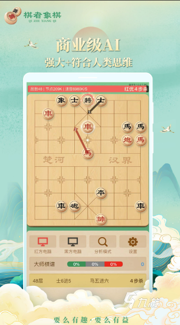 下棋游戏哪些值得玩2025 优质的下棋游戏大全