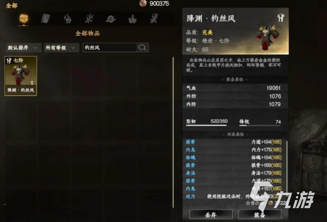 下一站江湖2七阶装备怎么获取 下一站江湖2手游七阶装备获取攻略