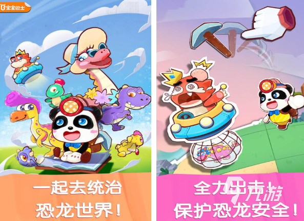 儿童热门小游戏免费下载合集 耐玩的儿童游戏盘点2025