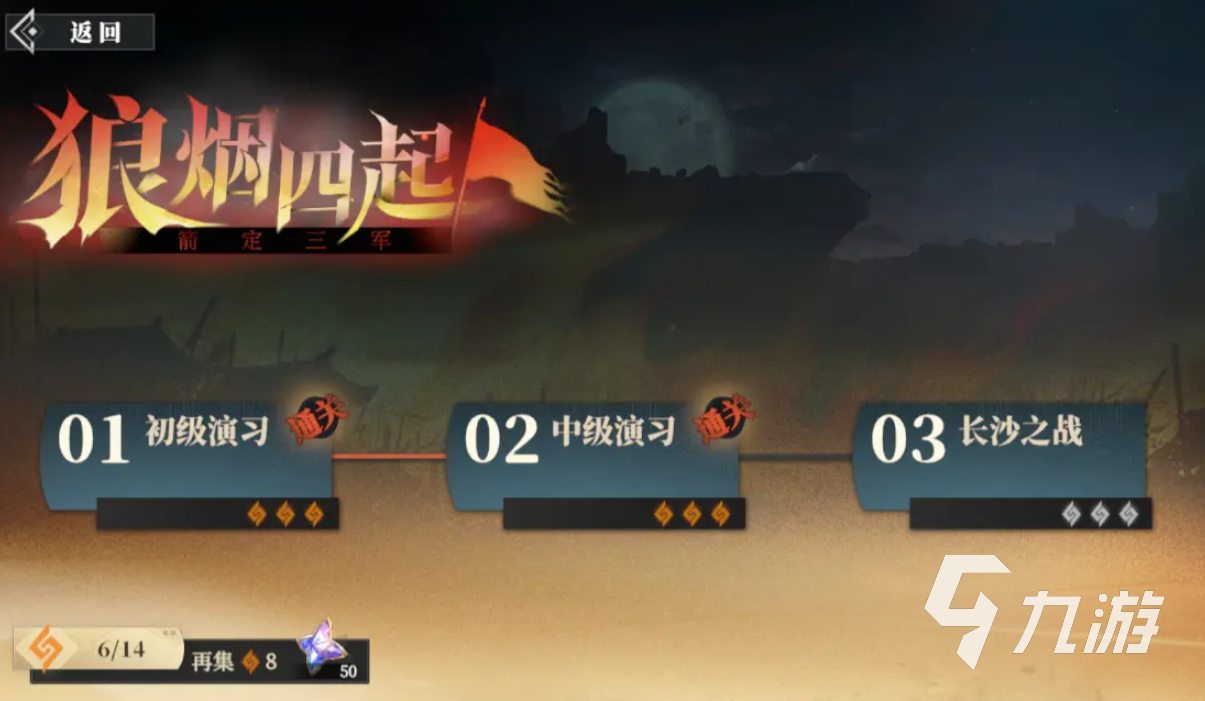 三幻2箭定三军活动什么时候开启 三国志幻想大陆2枭之歌箭定三军活动介绍