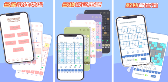 有趣的填數(shù)字游戲1一9有哪些2025好玩的填數(shù)數(shù)獨手游排名