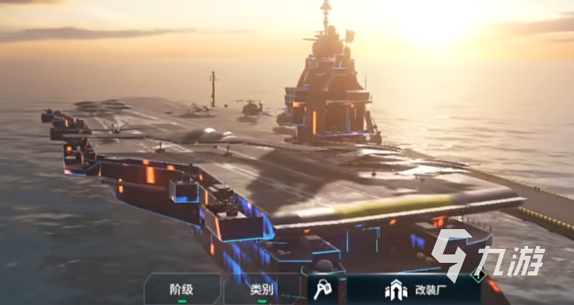 现代战舰突击航母排名 现代战舰手游突航推荐