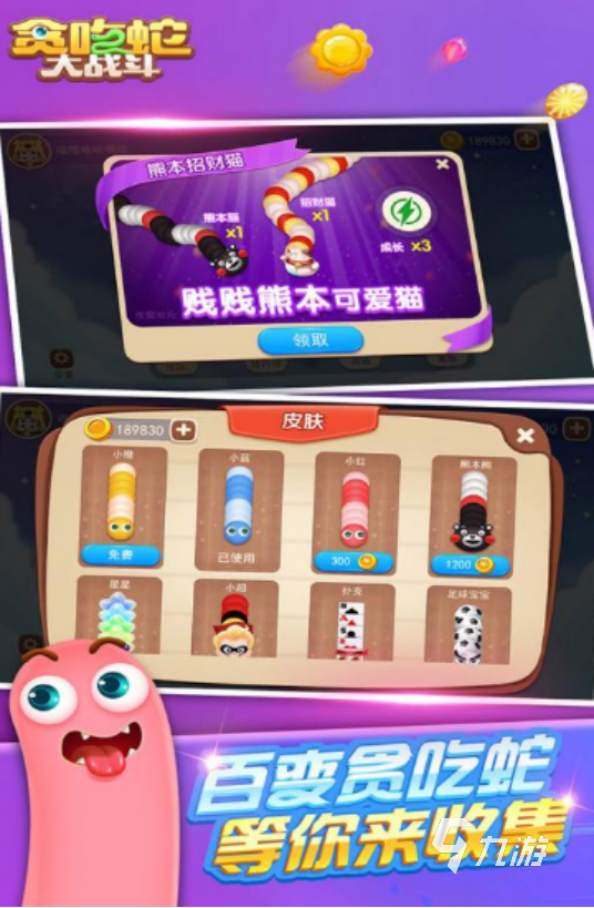 受欢迎的下载贪吃蛇游戏有哪些2025流行的贪吃蛇手游排行榜