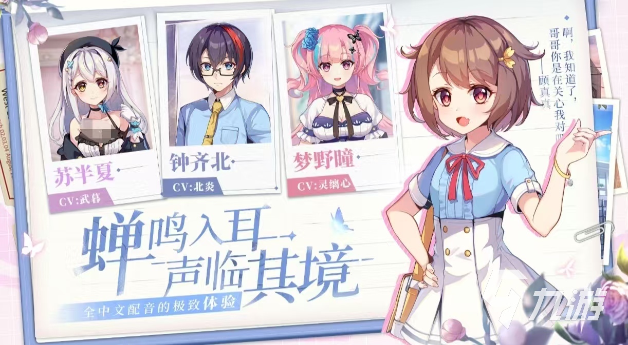 安卓galgame汉化游戏有哪些 必玩的galgame手游大全2025
