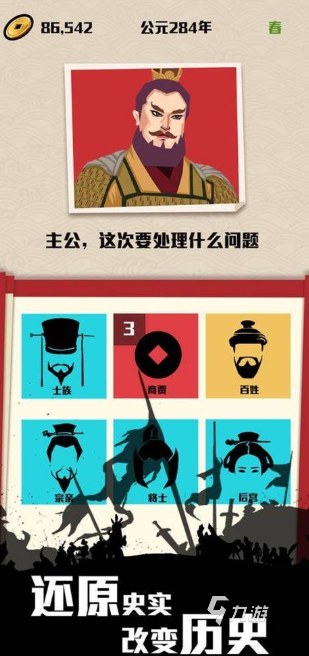 有意思的三国单机版手机游戏有哪些2025 耐玩的三国单机版手机游戏合集