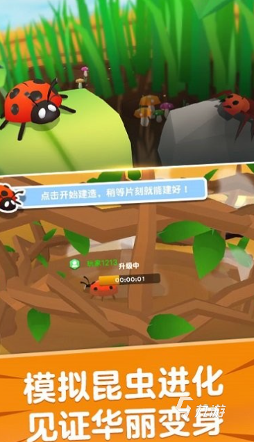 开始是一只虫子进化的游戏叫什么2025 有意思的虫子进化游戏合集