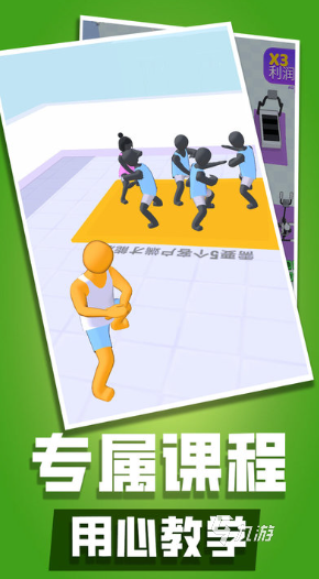 又能健身又能玩的游戏盘点 2025好玩的健身游戏汇总