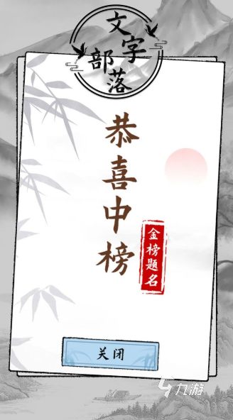 經(jīng)典的猜字游戲100個(gè)合集 2025熱門(mén)的猜字游戲排行榜