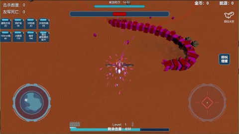 星空登陆行星截图