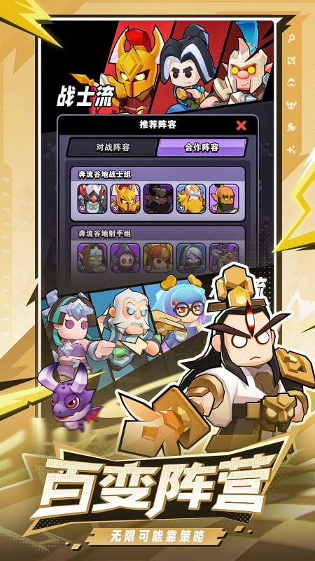 对战精灵截图3