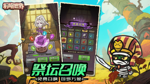 坍塌世界截图1