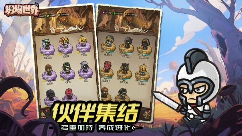 坍塌世界截图3