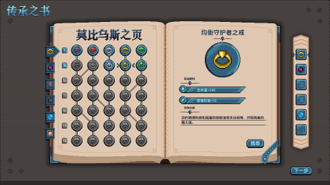 萬象之環(huán)截圖3