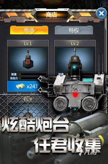 单机塔防手游哪些值得玩2025 质量高的单机塔防手游合集