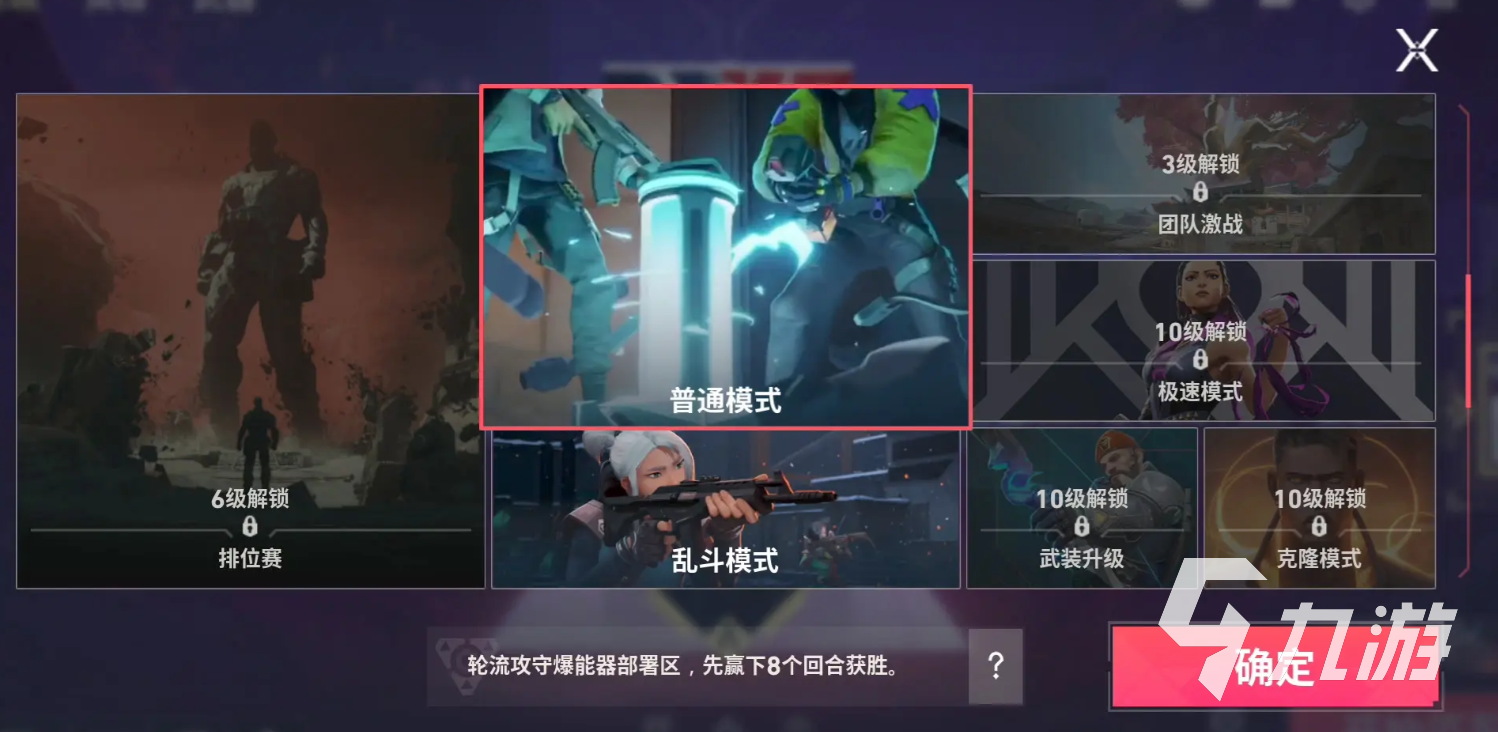 无畏契约源能行动下载地址分享 无畏契约手游公测正式版下载链接一览