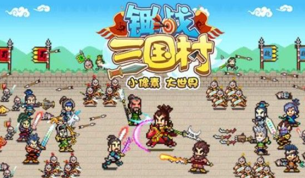 三國攻城掠地游戲單機(jī)下載介紹2025 火爆的三國攻城掠地單機(jī)游戲一覽截圖